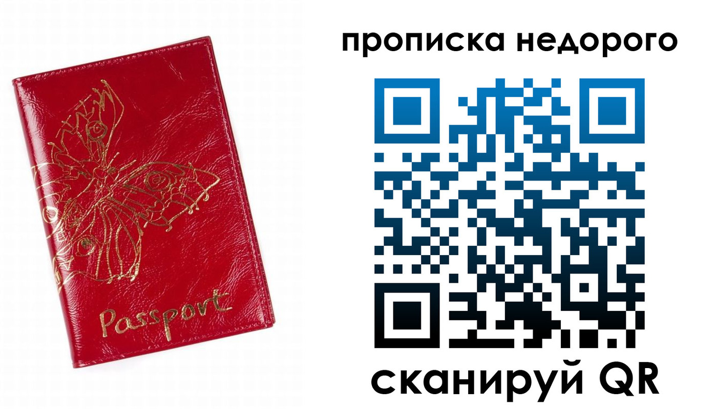 временная регистрация в квартире в Лихославле