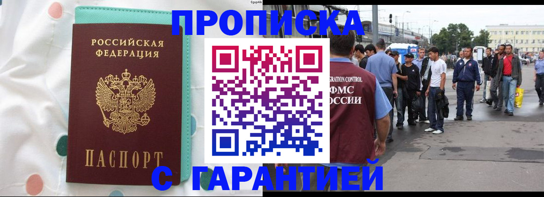 временная регистрация поиск в Лихославле