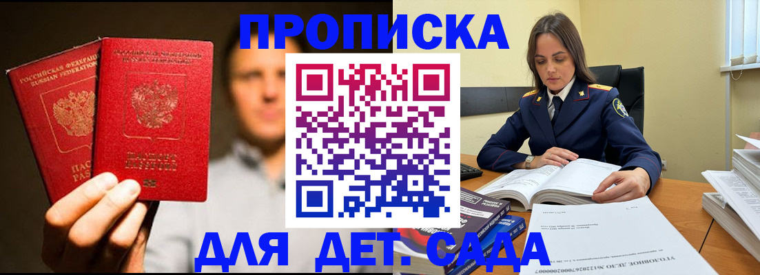 временная регистрация в Лихославле