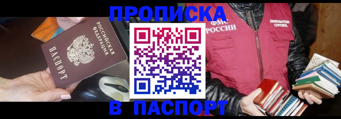 временная регистрация купить в Лихославле