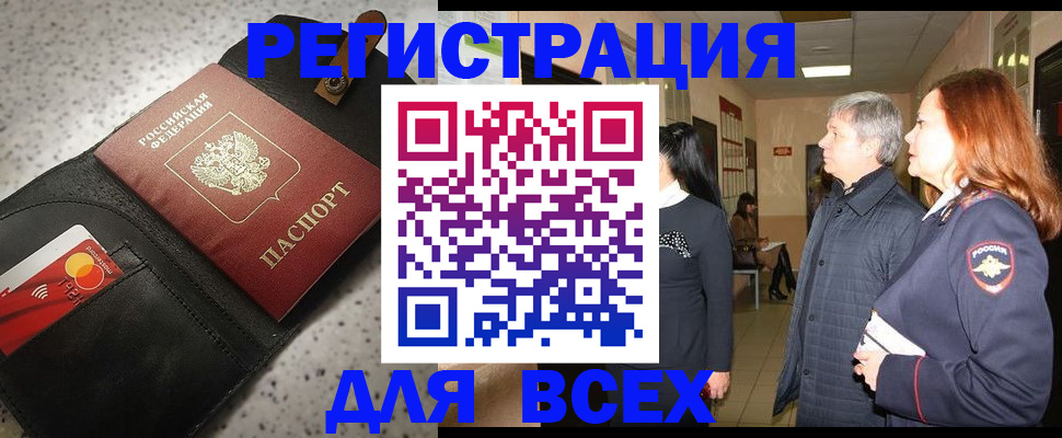 прописка для кредита в Лихославле