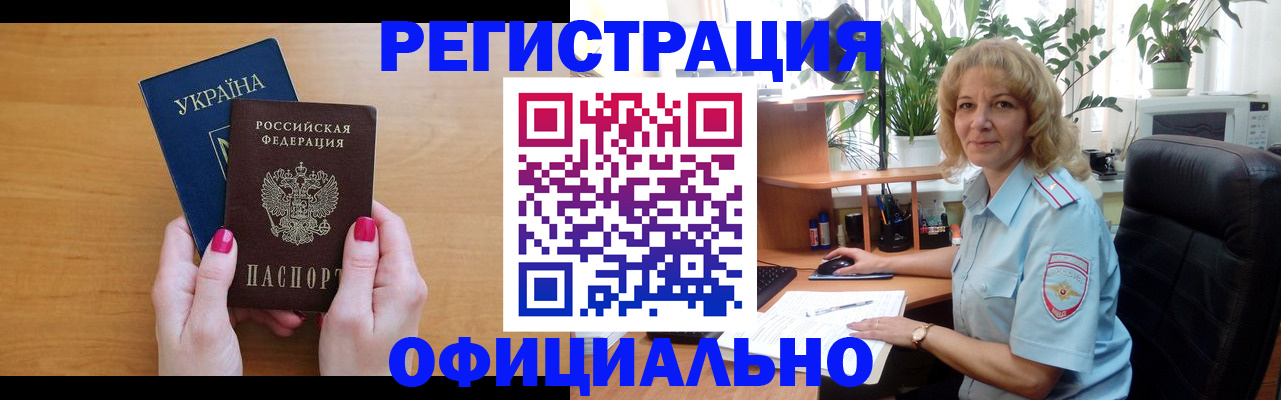 временная регистрация 2025 в Лихославле