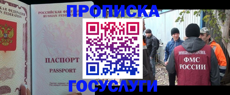 временная регистрация для школы в Лихославле