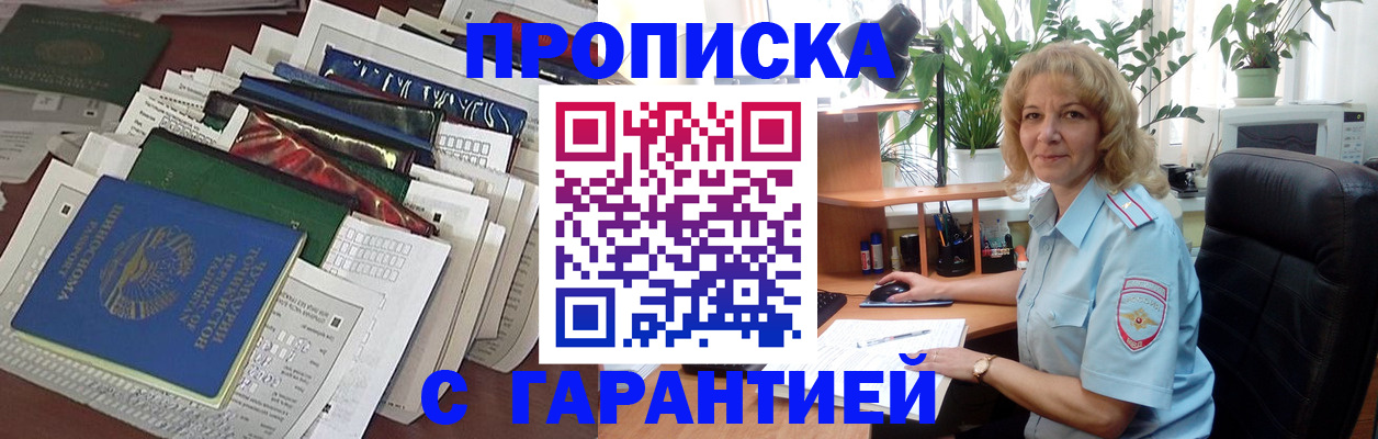 прописка для кредита в Лихославле