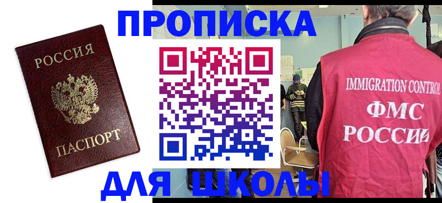 прописка 2025 в Лихославле