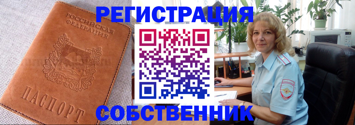 временная регистрация купить в Лихославле