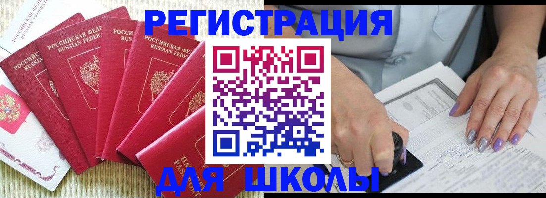 временная регистрация в квартире в Лихославле